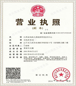 營(yíng)業(yè)執(zhí)照副本